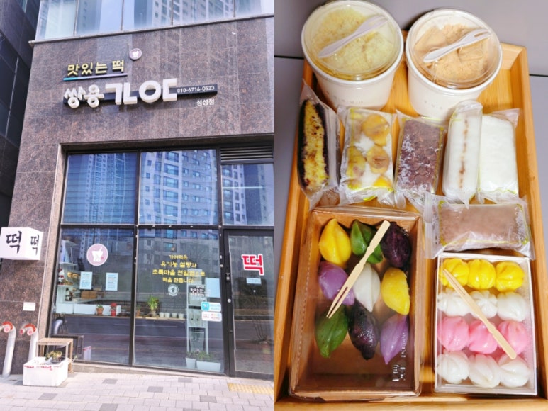 초록마을천안성성점 이미지