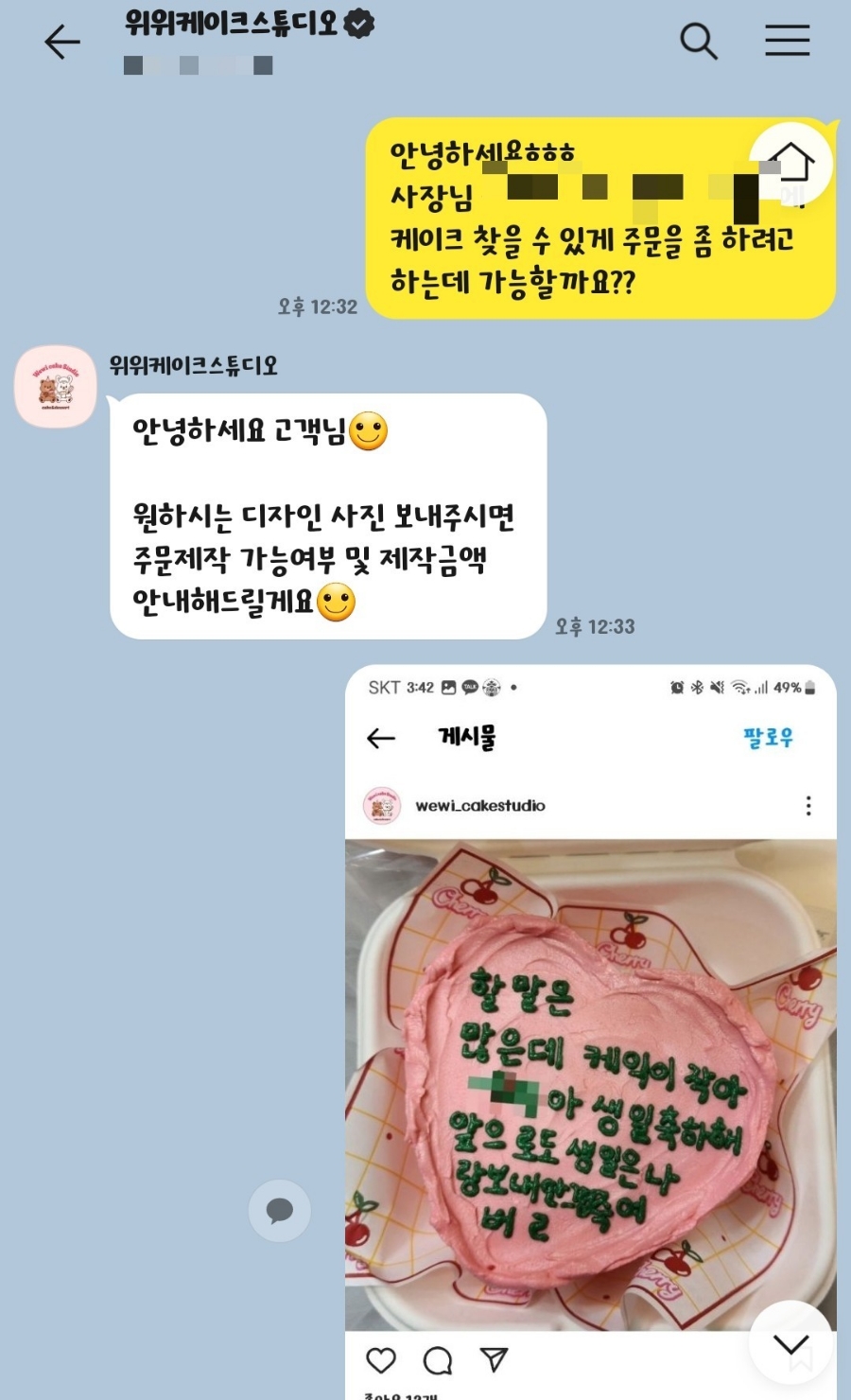 위위케이크스튜디오 이미지