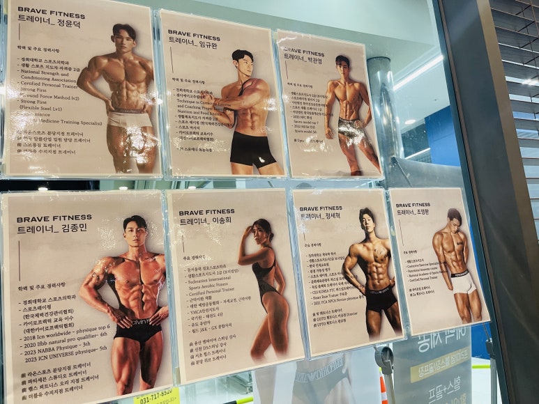 브레이브휘트니스 이미지