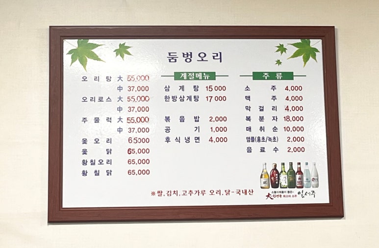 둠벙오리 이미지