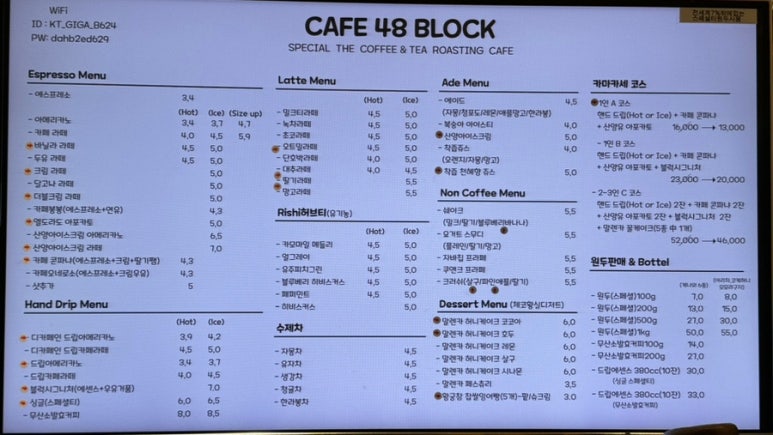 카페 48 블럭 이미지