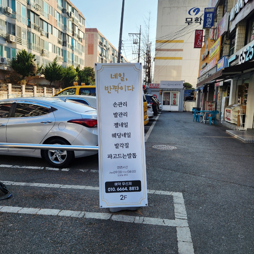 네일;반짝이다 이미지