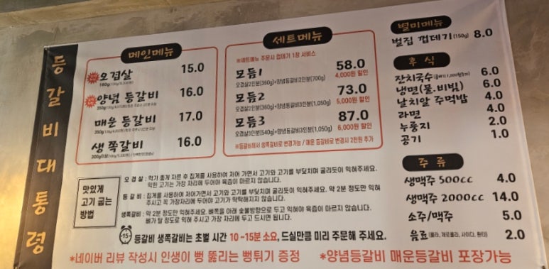등갈비대통령 이미지