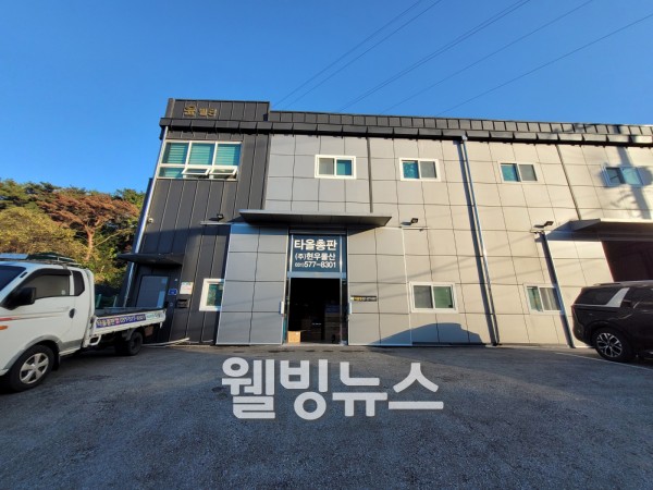 (주)현우 이미지