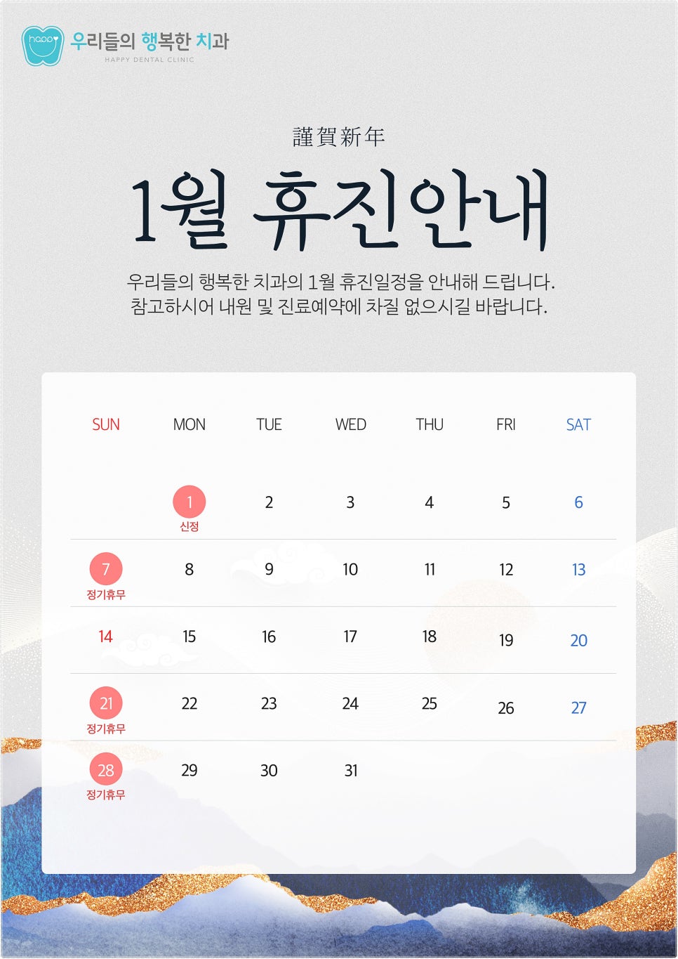 아프지않은행복치과 이미지