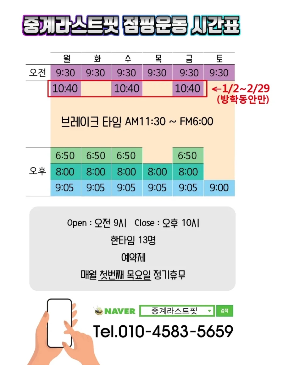 라스트핏점핑 이미지