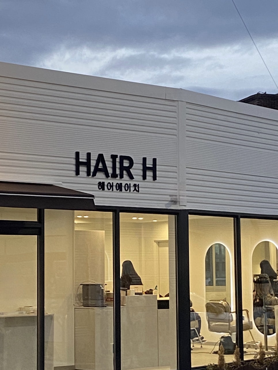 에이치헤어(H hair) 이미지