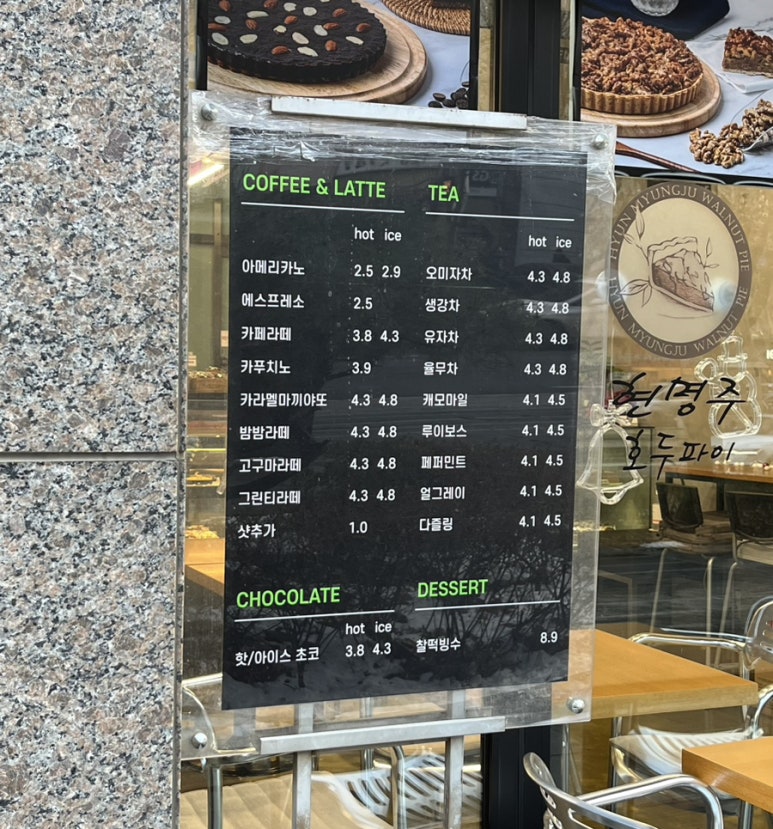 현명주 호두파이 이미지