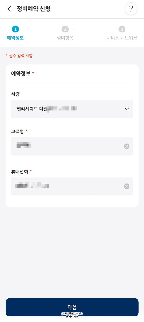 현대자동차블루핸즈 이미지