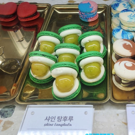 꿀탕탕후루 이미지