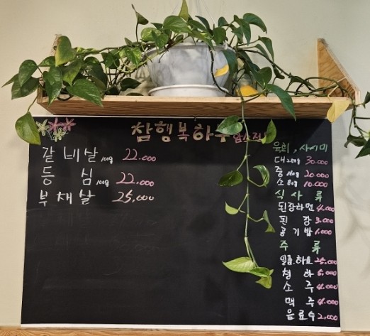 참행복하누 이미지