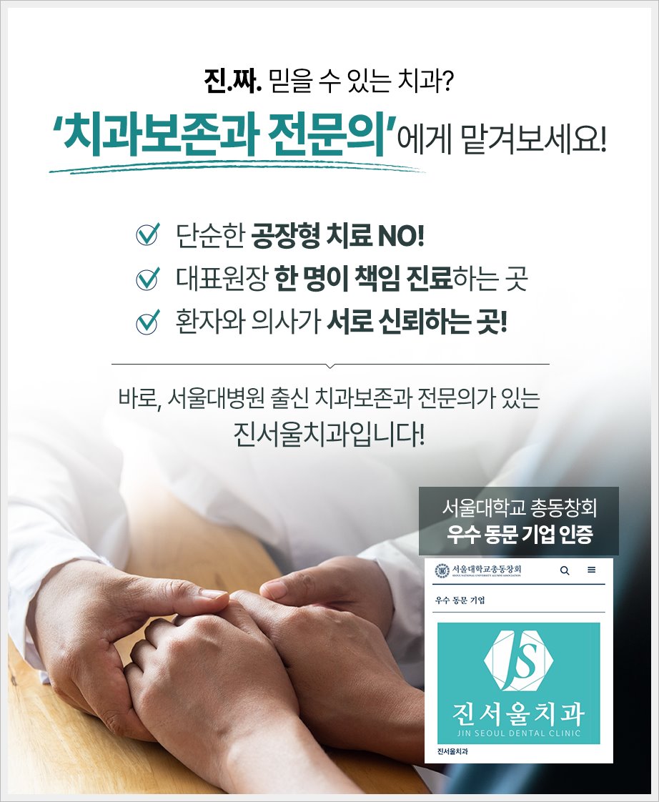 서울로얄치과의원 이미지