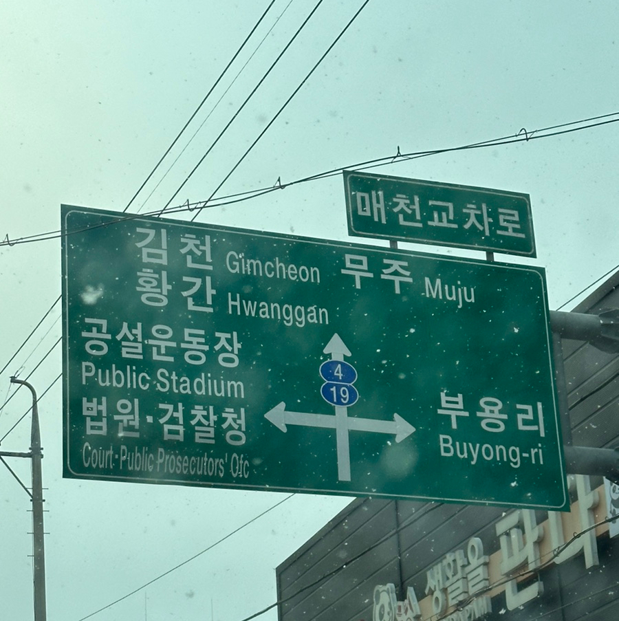 함양기찬면옥 이미지