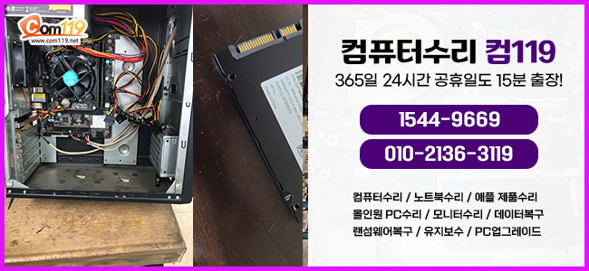 컴119 이미지