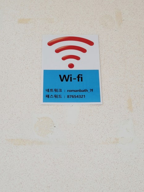 온천매점 이미지