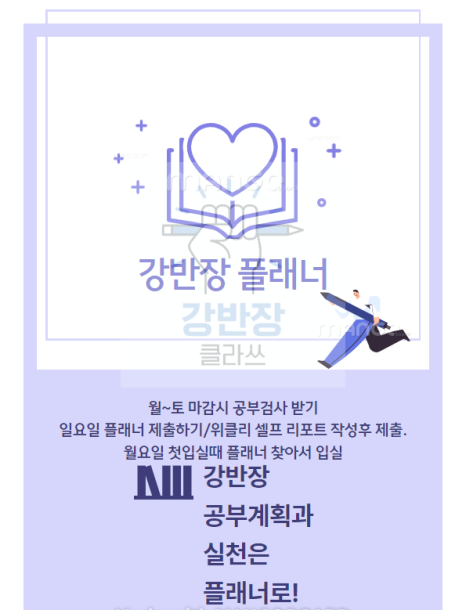 강반장클라쓰독서실 이미지