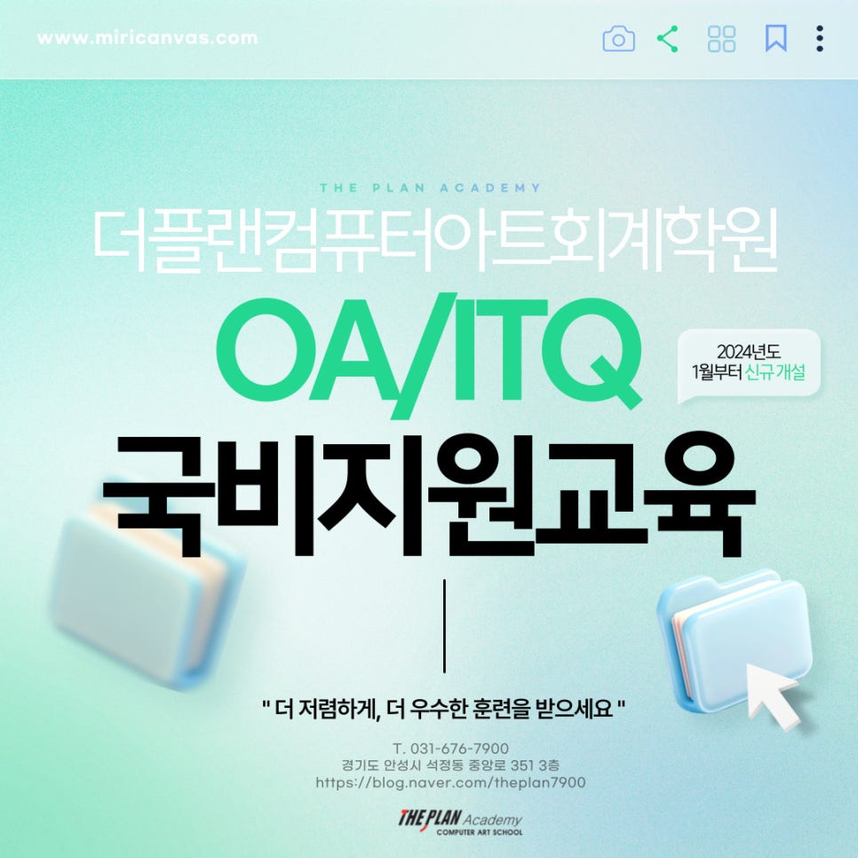 OA플랜 이미지