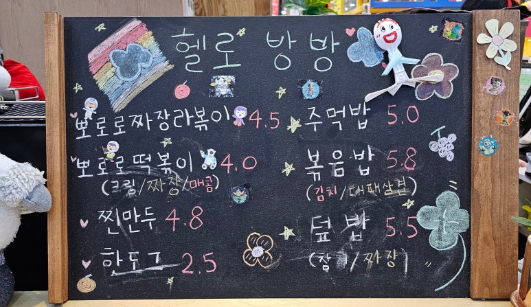 헬로방방 기흥구청점 이미지