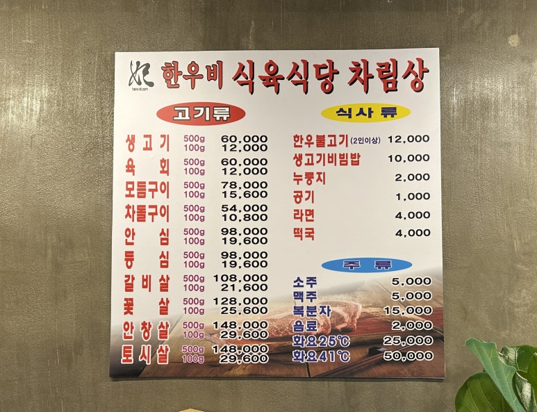 한우비식육식당 이미지