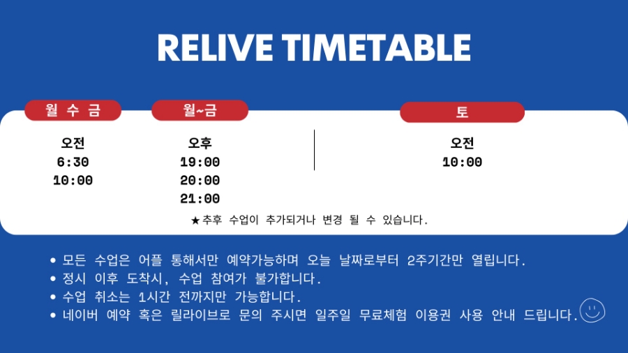 릴라이브PT 이미지