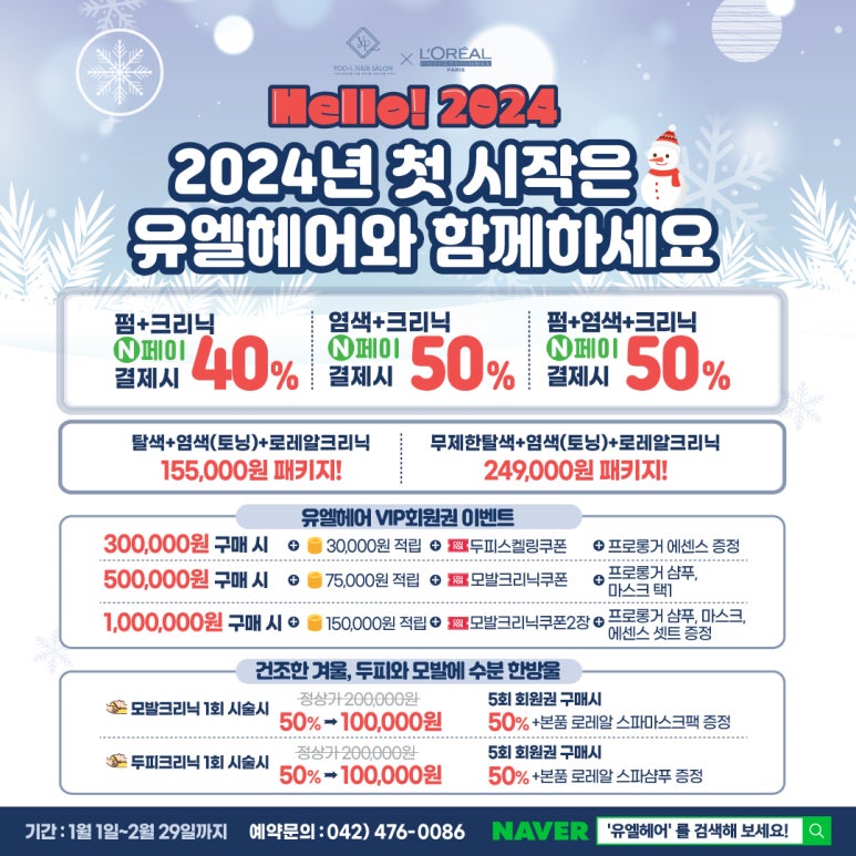 유엘 이미지