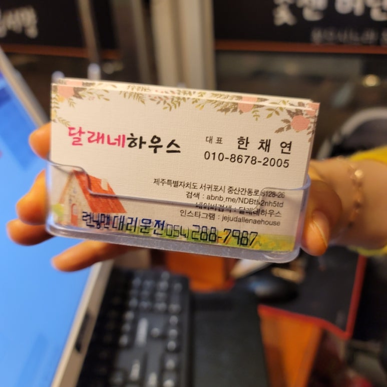 제주촌 이미지