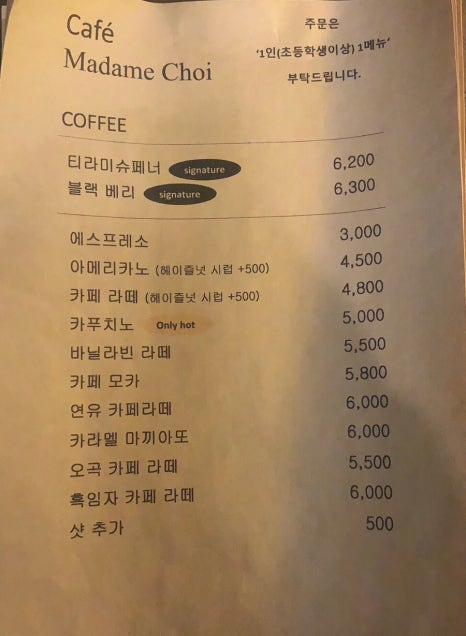 마담초이 이미지