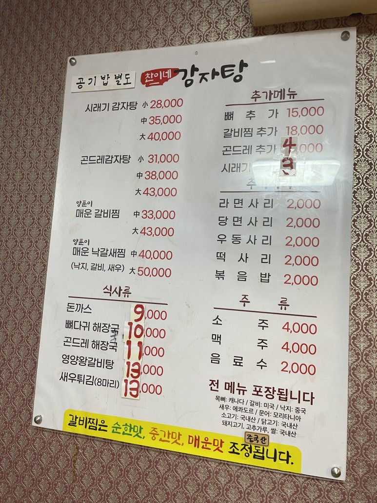 호산갈비 이미지