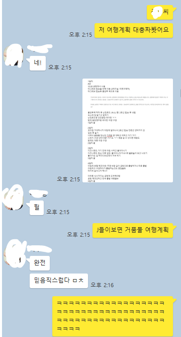 주짱나라 이미지