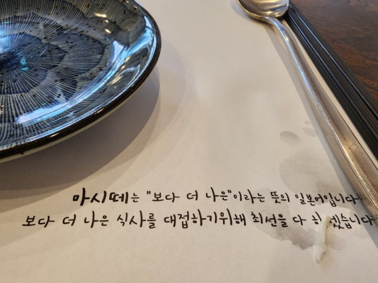 스시마시떼 이미지