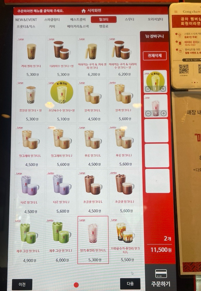공차 우장산역점 이미지