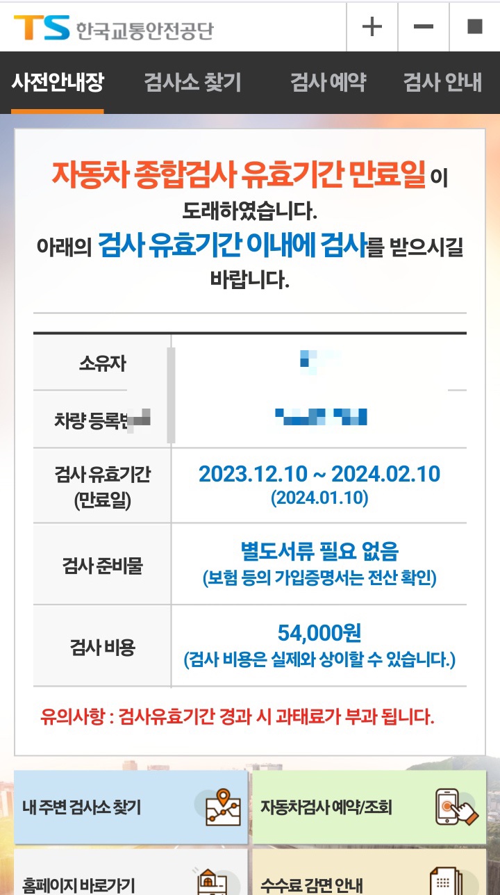 차사랑자동차공업사 이미지
