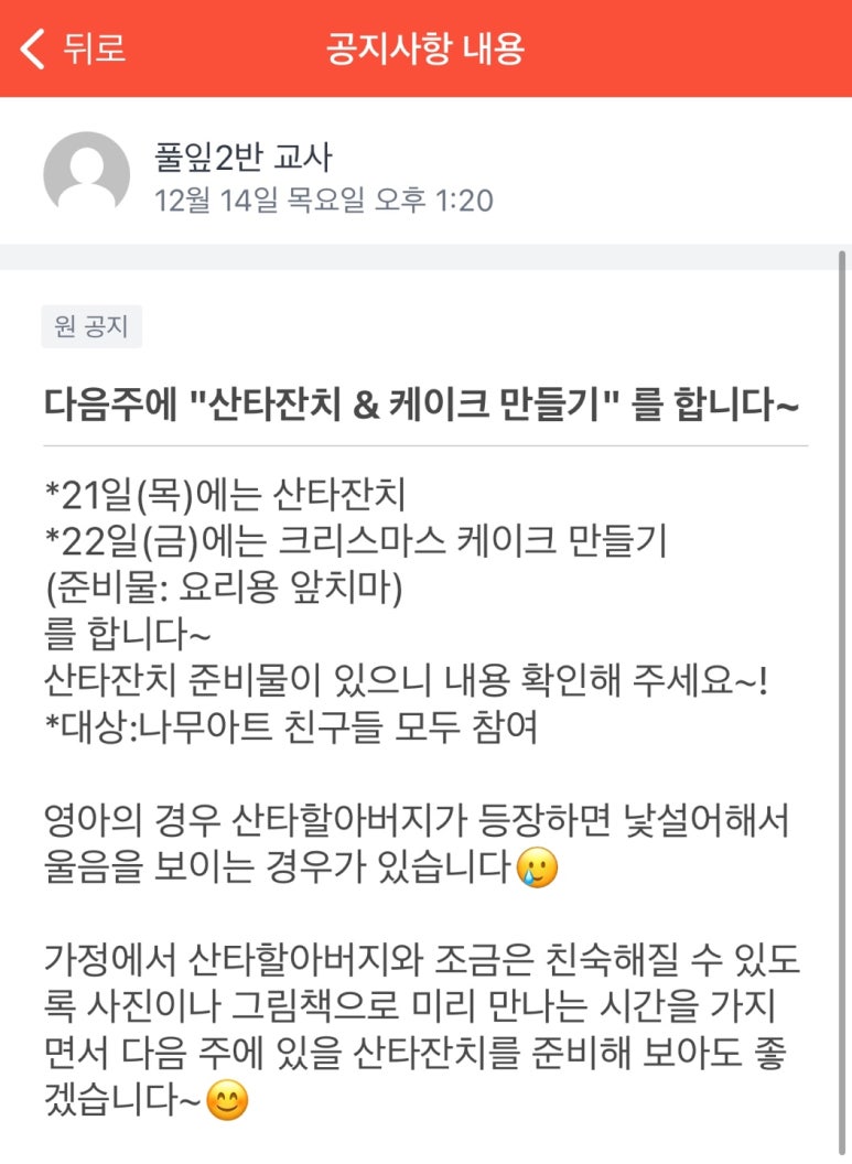 나무야어린이집 이미지