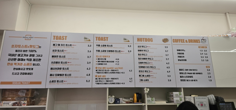 쏘자토스트커피 이미지