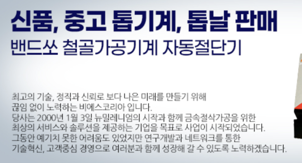 비에스코리아 이미지