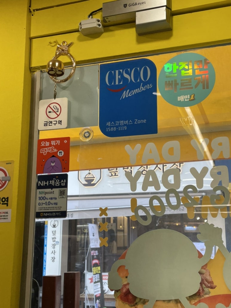 에그2000 전대점 이미지