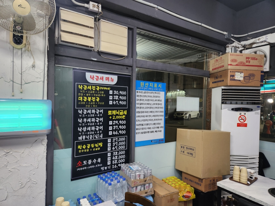 본가낙곱새·본가국밥 이미지
