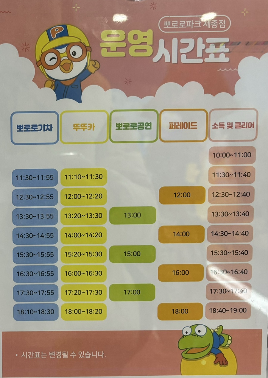 뚜뚜#전동차 이미지