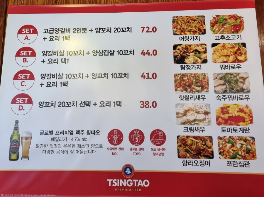 양탐정양꼬치 이미지