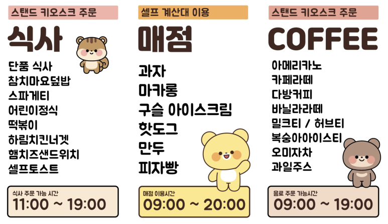 판교도서관 구내식당 및 매점 이미지