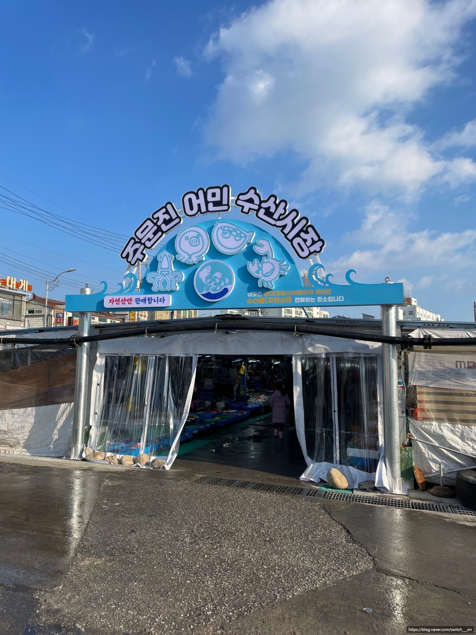 정동진분점 이미지