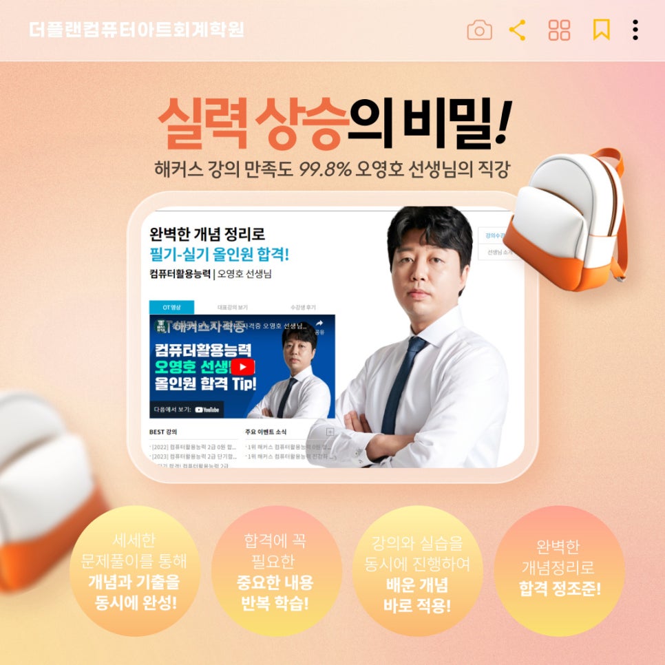 OA플랜 이미지
