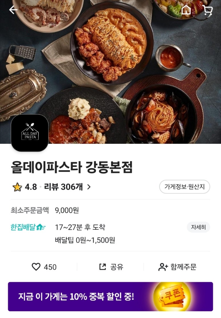 올데이파스타 이미지