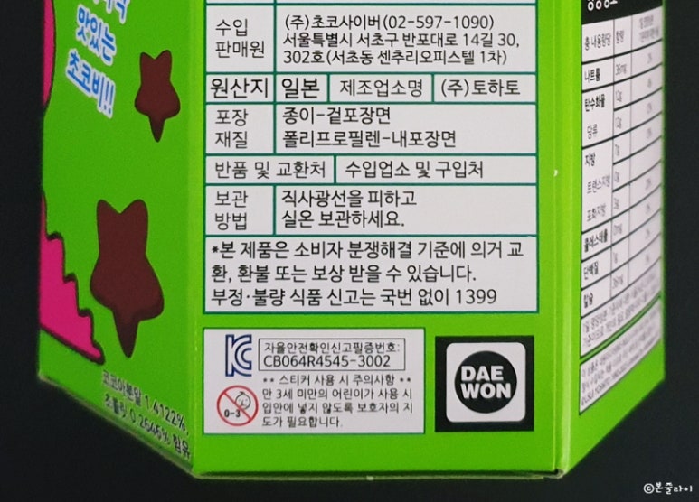 (주)초코사이버 이미지