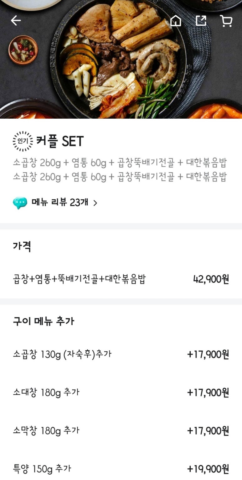 군자대한곱창김해 이미지