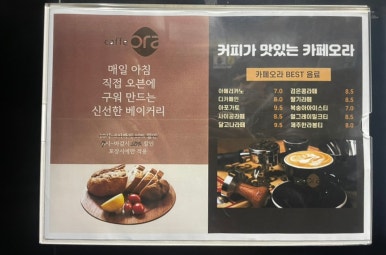 카페오라(Caffe ORA) 이미지