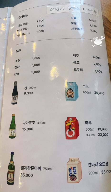 웅배스시율량 이미지