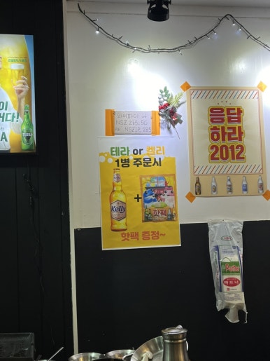 냉삼집연동점 이미지