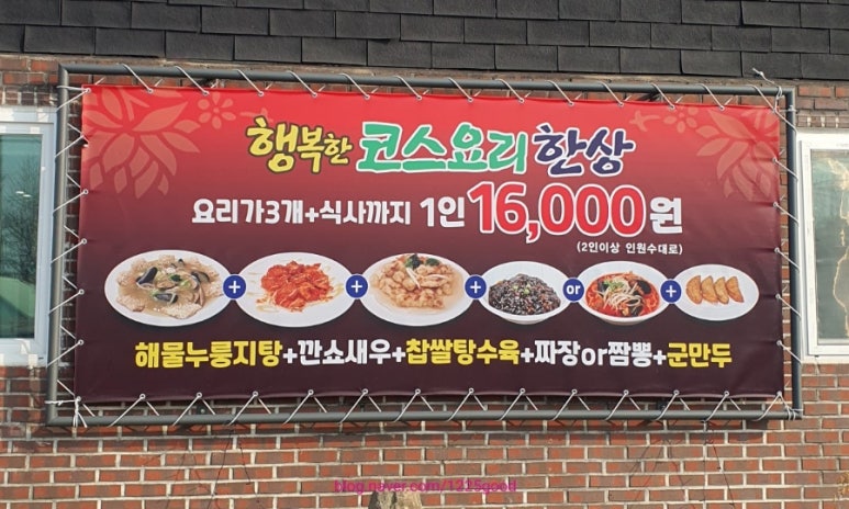 도곡반점 이미지