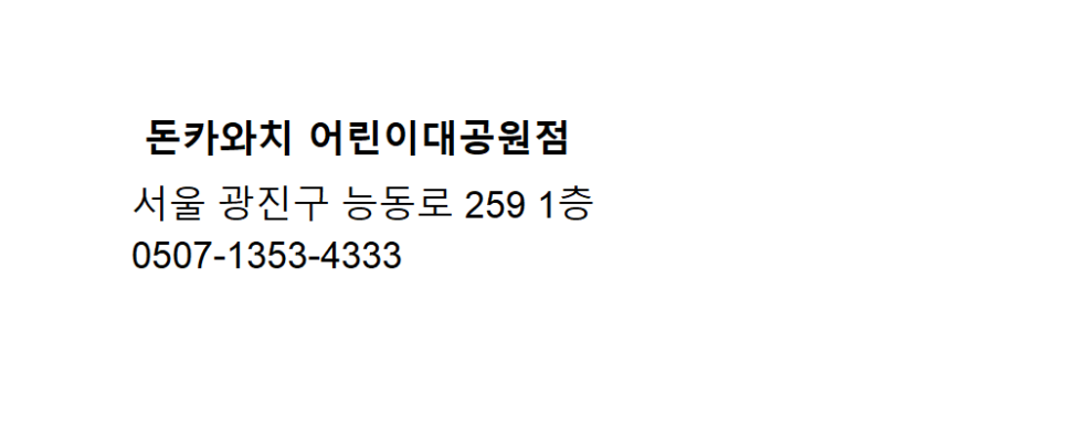 돈카와치 이미지